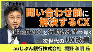 「UX/CXはお客さまとの信頼形成の経営論」の画像