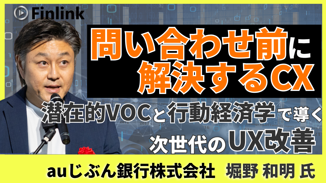 「UX/CXはお客さまとの信頼形成の経営論」の画像